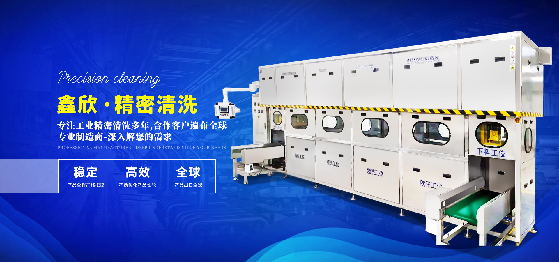 濟寧鑫欣超聲電子設備有限公司